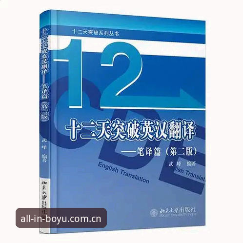 深度揭秘：博鱼体育平台2026新版背后的技术革新与安装真相