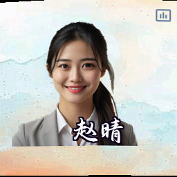 赵晴