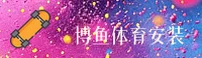 (推荐) 博鱼BOYU官方安装入口 - 2026新版